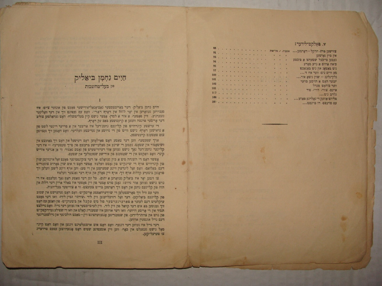 Germany Book Jewish Judaica 1922   Yiddish Songs Poetry Poems BIALIK Zionist