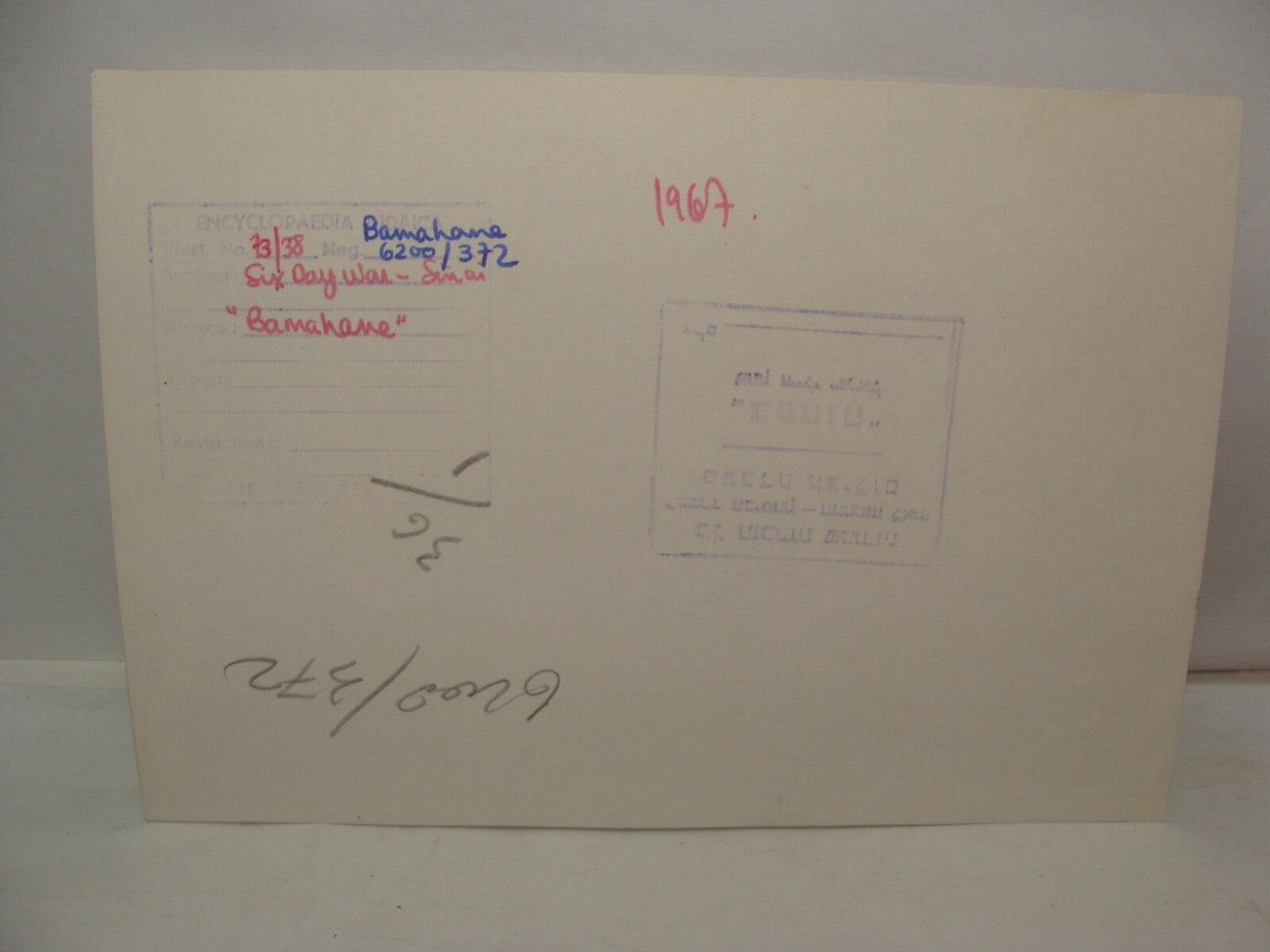 Israel Army 1967 Israeli Press Photo Six Day War IDF Military Egypt Sinai