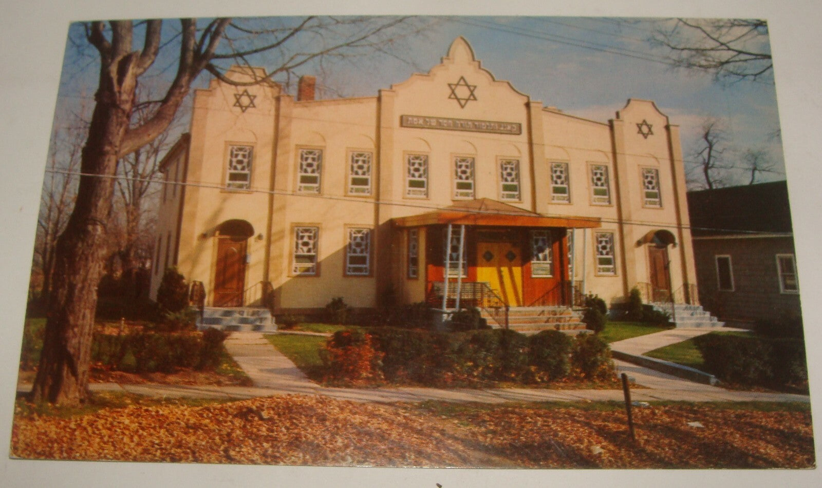 Photo Jewish Card Judaica Liberty Street Synagogue Nonticello New York Postcard