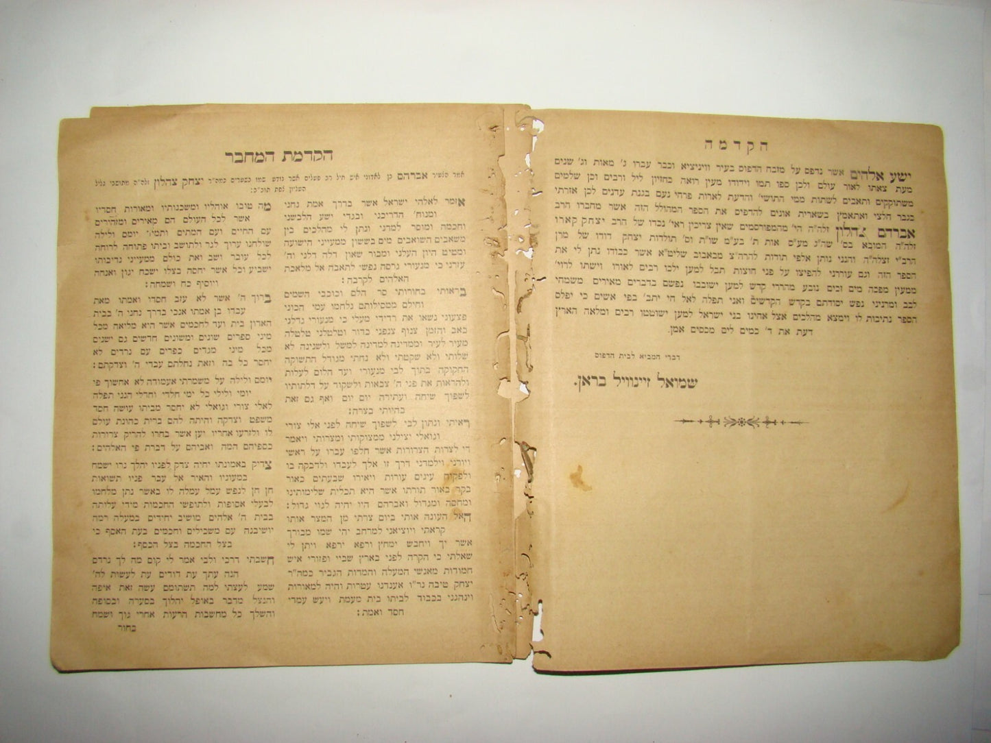 Book Jewish Judaica Antique Rabbi Shapira Signed צבי אלימלך שפירא בלאנדווין