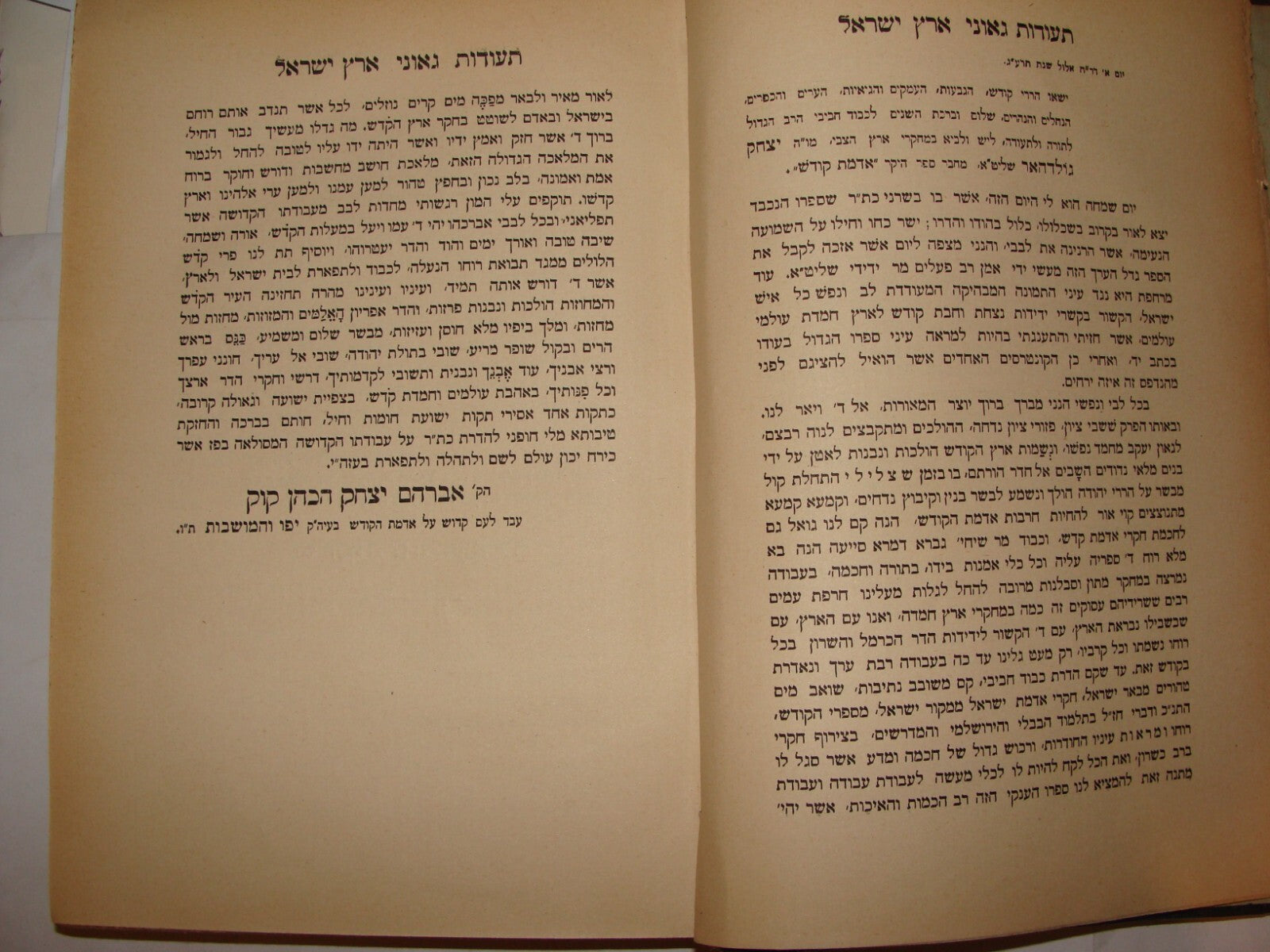 RARE Jewish Judaica 1913 Palestine Israel Biblical History Book x7 Map Hebrew