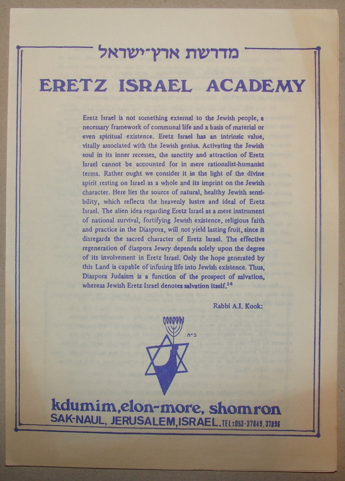 Paper Jewish Judaica 1970s ERETZ ISRAEL ACADEMY Kdumim Elon More Judea Samaria