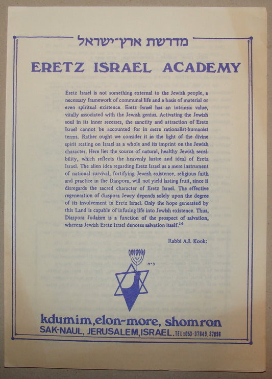 Paper Jewish Judaica 1970s ERETZ ISRAEL ACADEMY Kdumim Elon More Judea Samaria