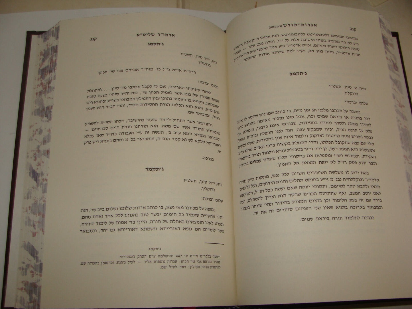 Book Jewish Judaica 1992 Rabbi Lubavitch Chabad Hebrew Yiddish Chassidic