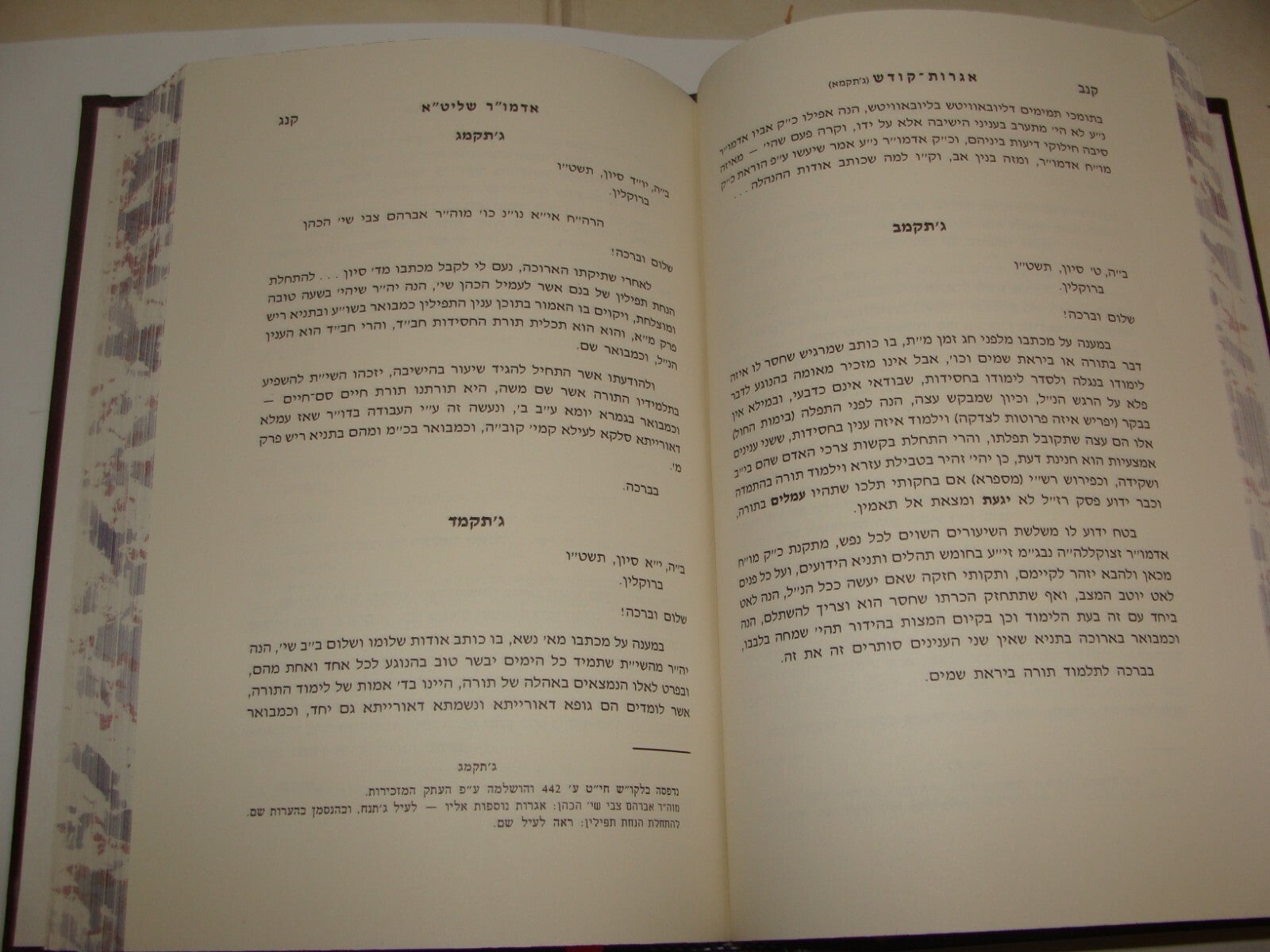 Book Jewish Judaica 1992 Rabbi Lubavitch Chabad Hebrew Yiddish Chassidic
