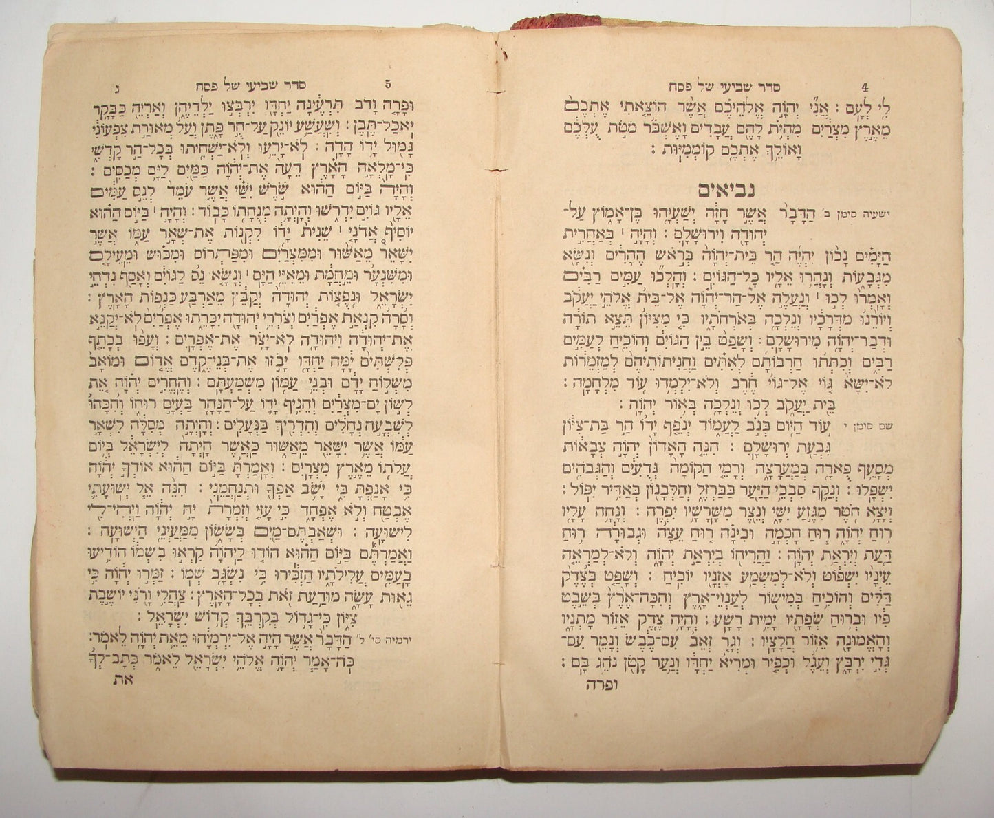 Book Jewish Judaica Rabbi Sefer Kriei Moed - Livorno, 1897