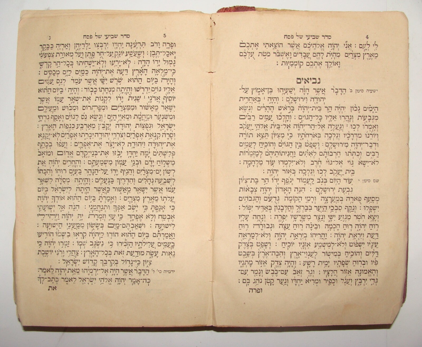 Book Jewish Judaica Rabbi Sefer Kriei Moed - Livorno, 1897