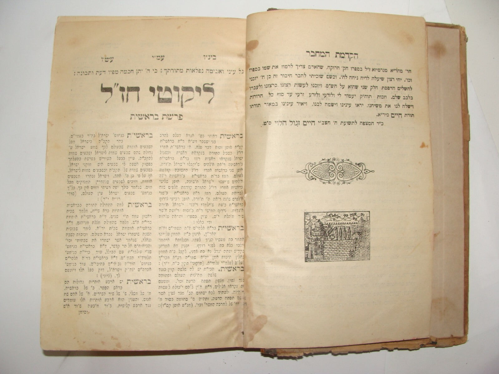 Book Jewish Judaica Rabbi Likutei Chazal Part I, Jerusalem, 1915 לקוטי חז"ל