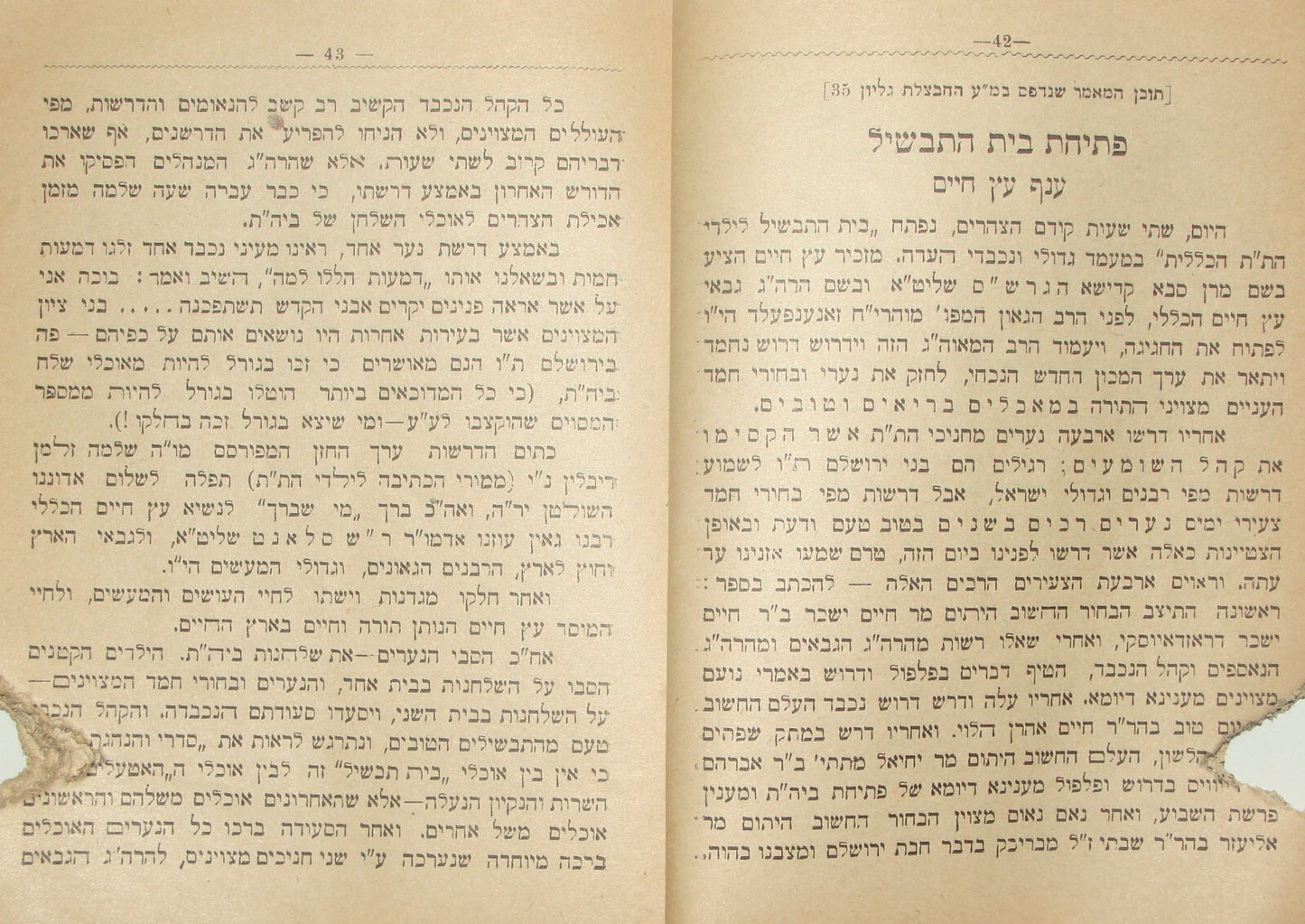 Book Jewish Judaica 1908 Palestine Israel Jerusalem Etz Chaim Rabbi Year Hebrew