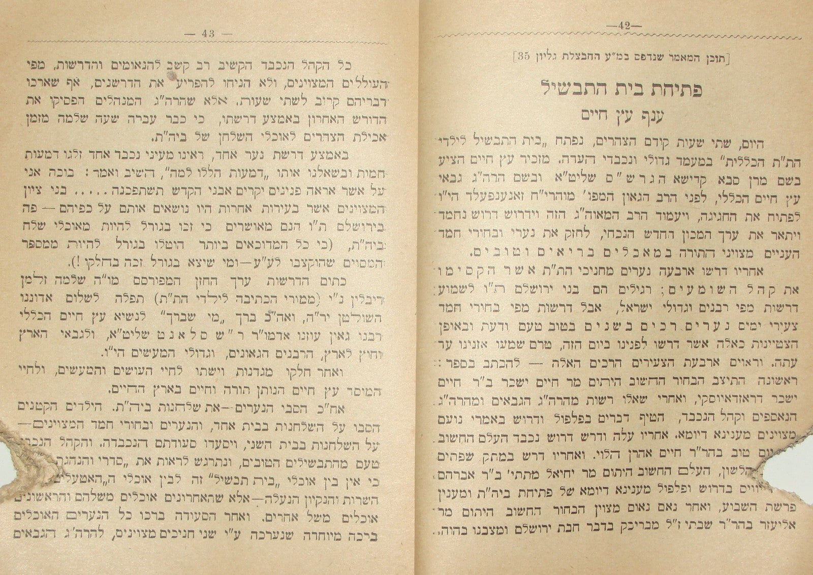 Book Jewish Judaica 1908 Palestine Israel Jerusalem Etz Chaim Rabbi Year Hebrew