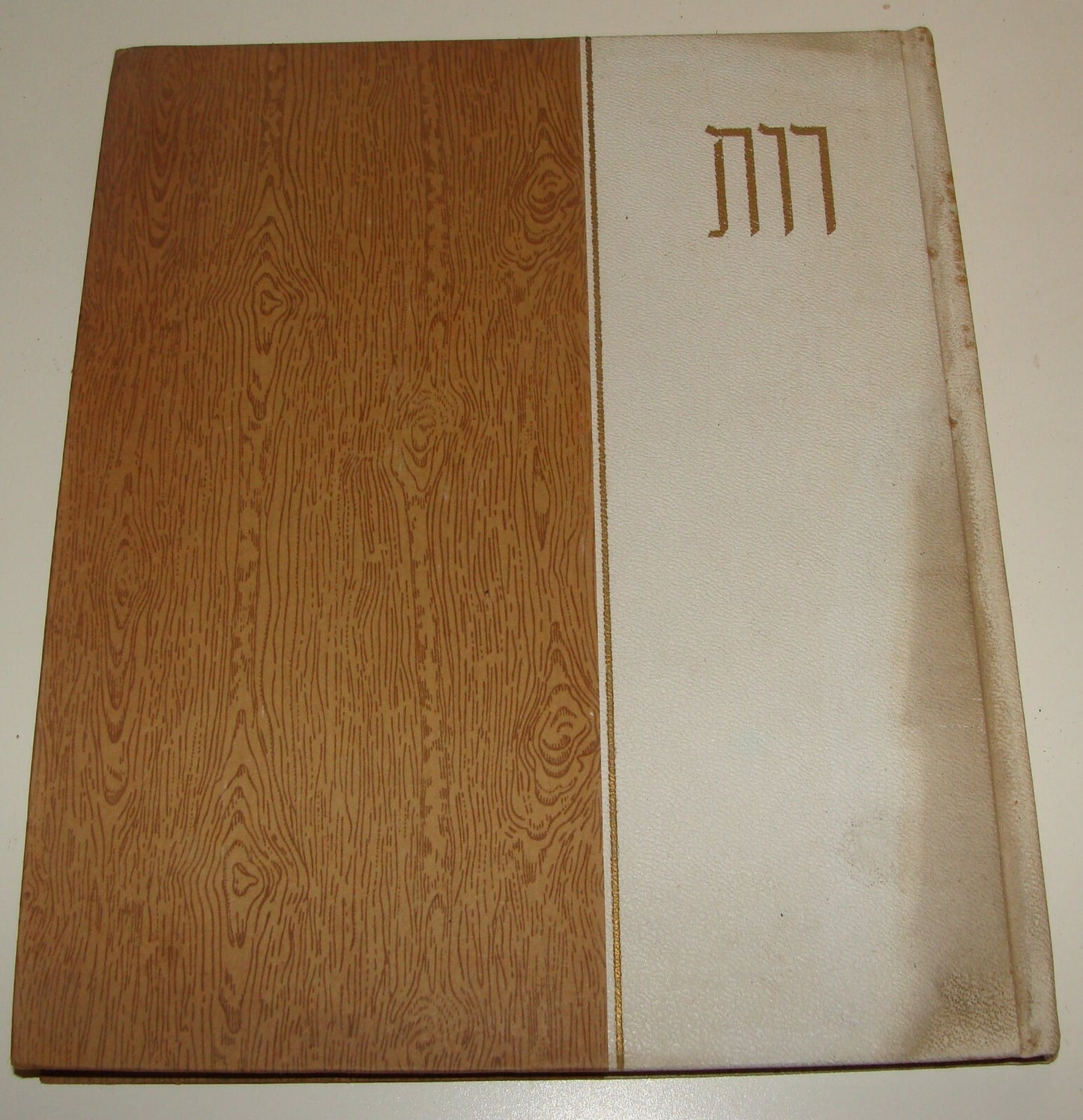 Book Jewish Judaica 1949 Israel Israeli Hebrew Ruth Scroll Art Drawings