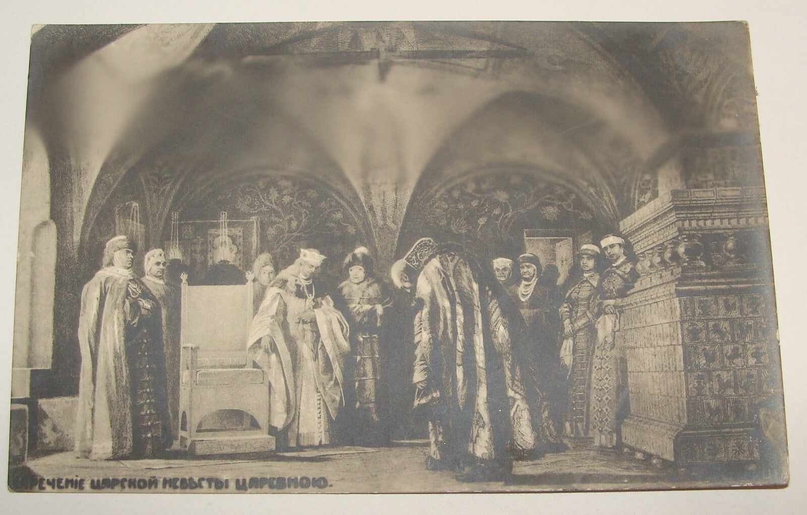 1900s Russia Russian Postcard Painting Painter Art