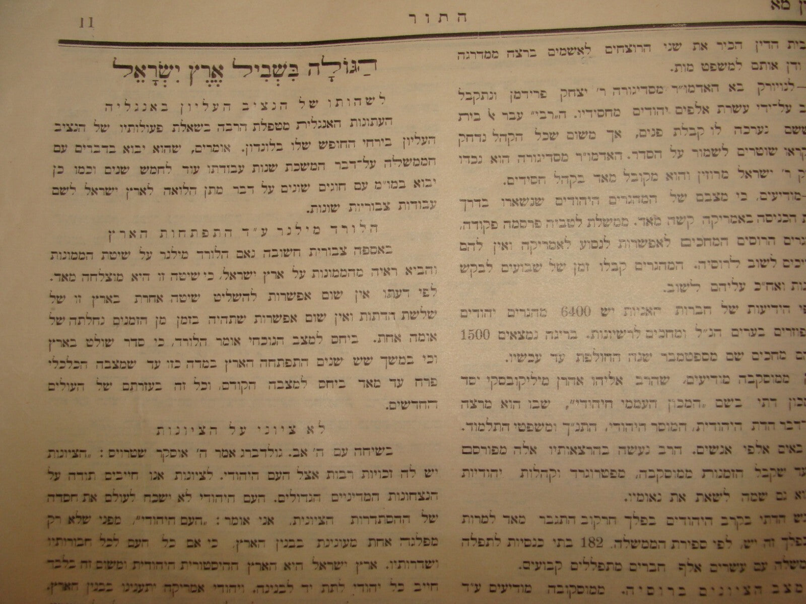 Bulletin Palestine Jewish Judaica 1924 Israel Zionist Hebrew Jerusalem Moshava