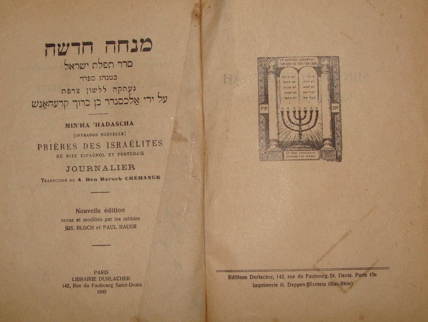 Book Jewish Judaica 1949 France French Hebrew Prayer Siddur Prieres