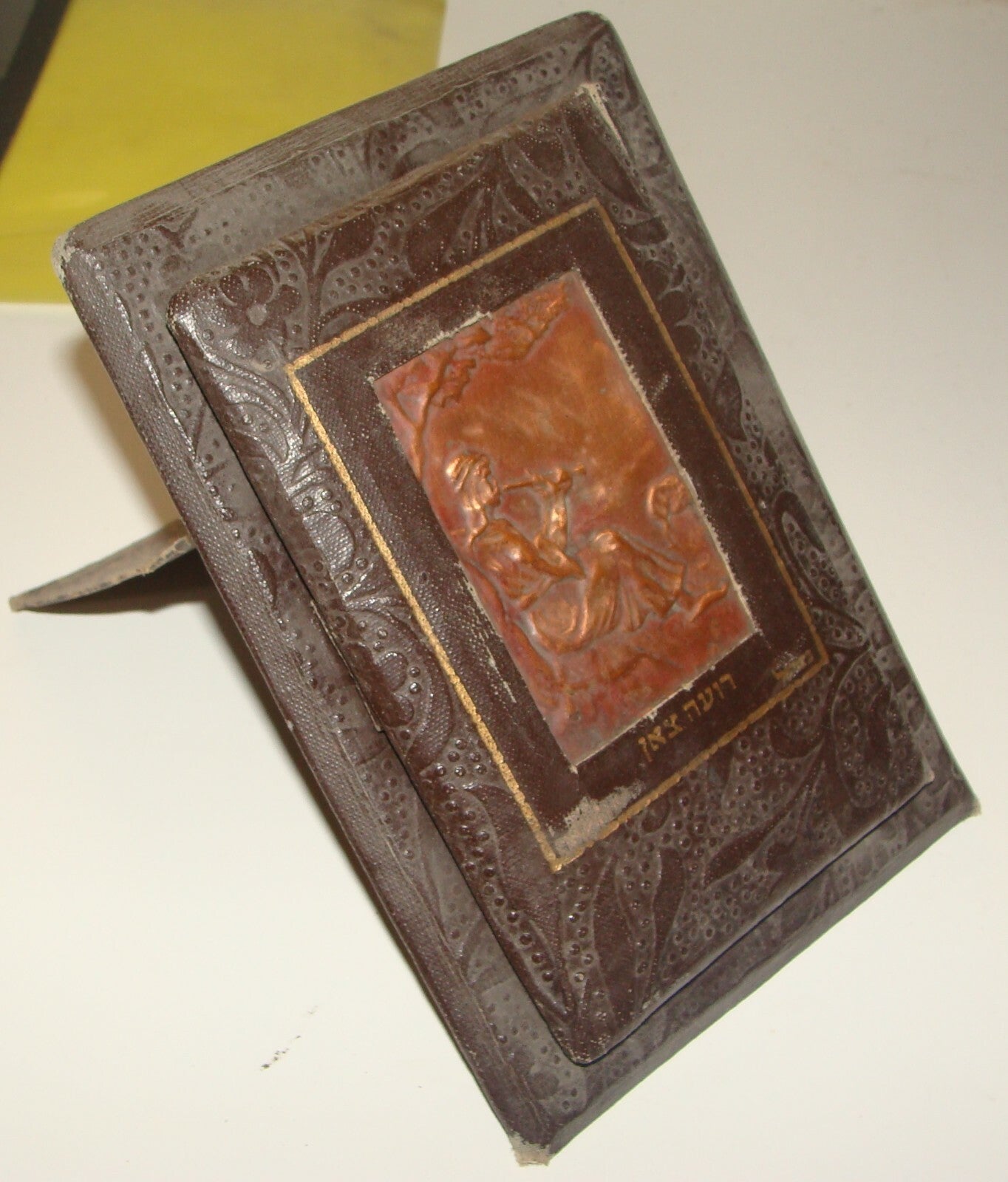 Paper Palestine Jewish Judaica Israel BEZALEL Table Pen Stand Art Plaque Leather