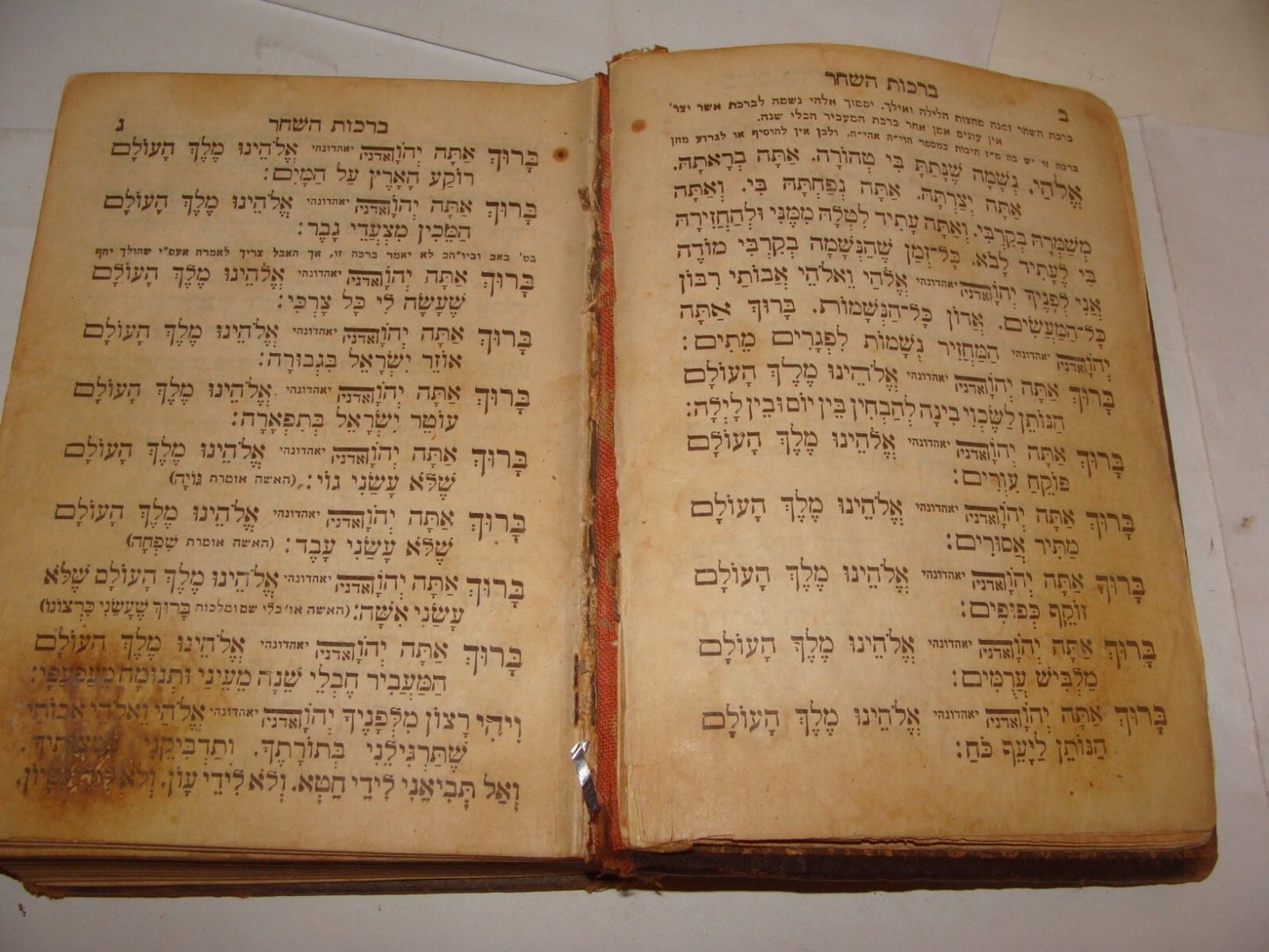 Book Jewish Judaica Bezalel Cover Jerusalem David Tower סדור שלם אור ישרים