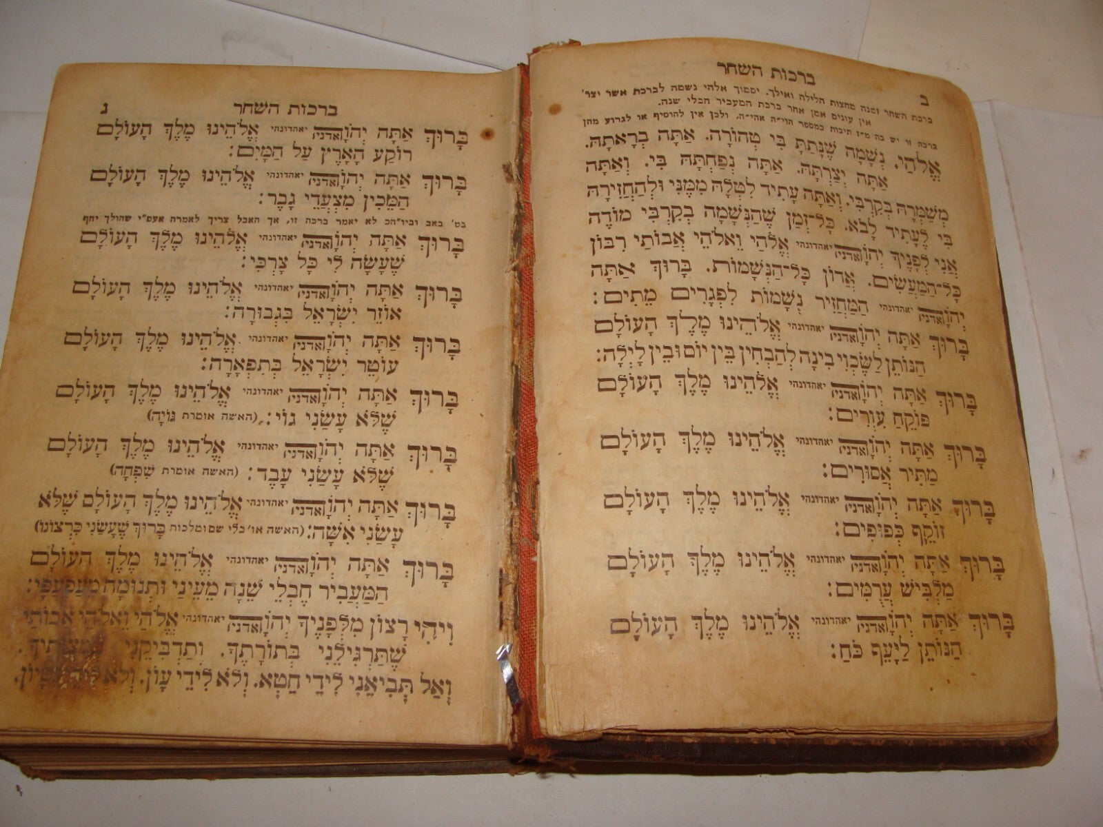 Book Jewish Judaica Bezalel Cover Jerusalem David Tower סדור שלם אור ישרים