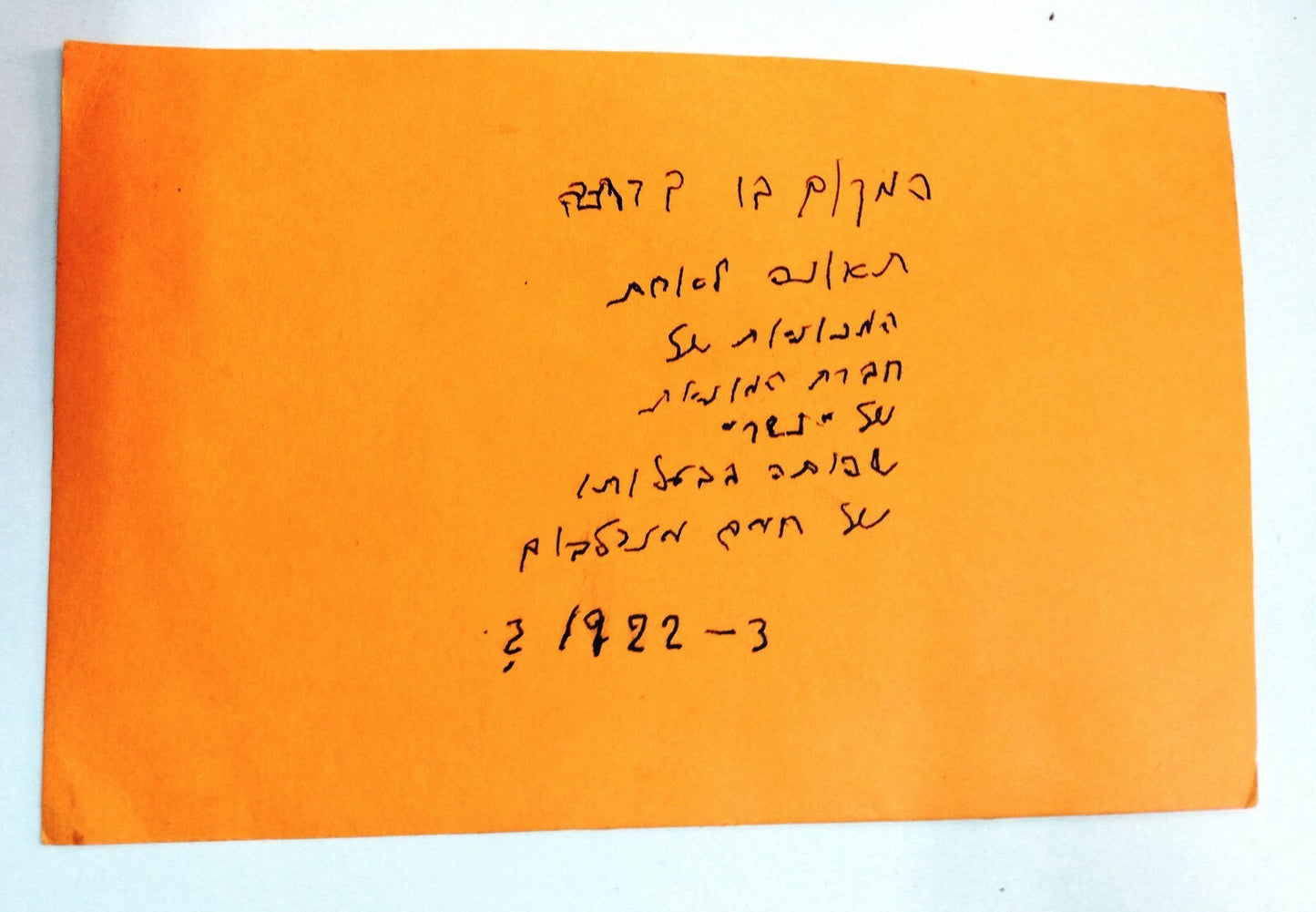 Photo Palestine Jewish Antique 1922 Israel Nesher Taxi Company Hebrew Car Oil