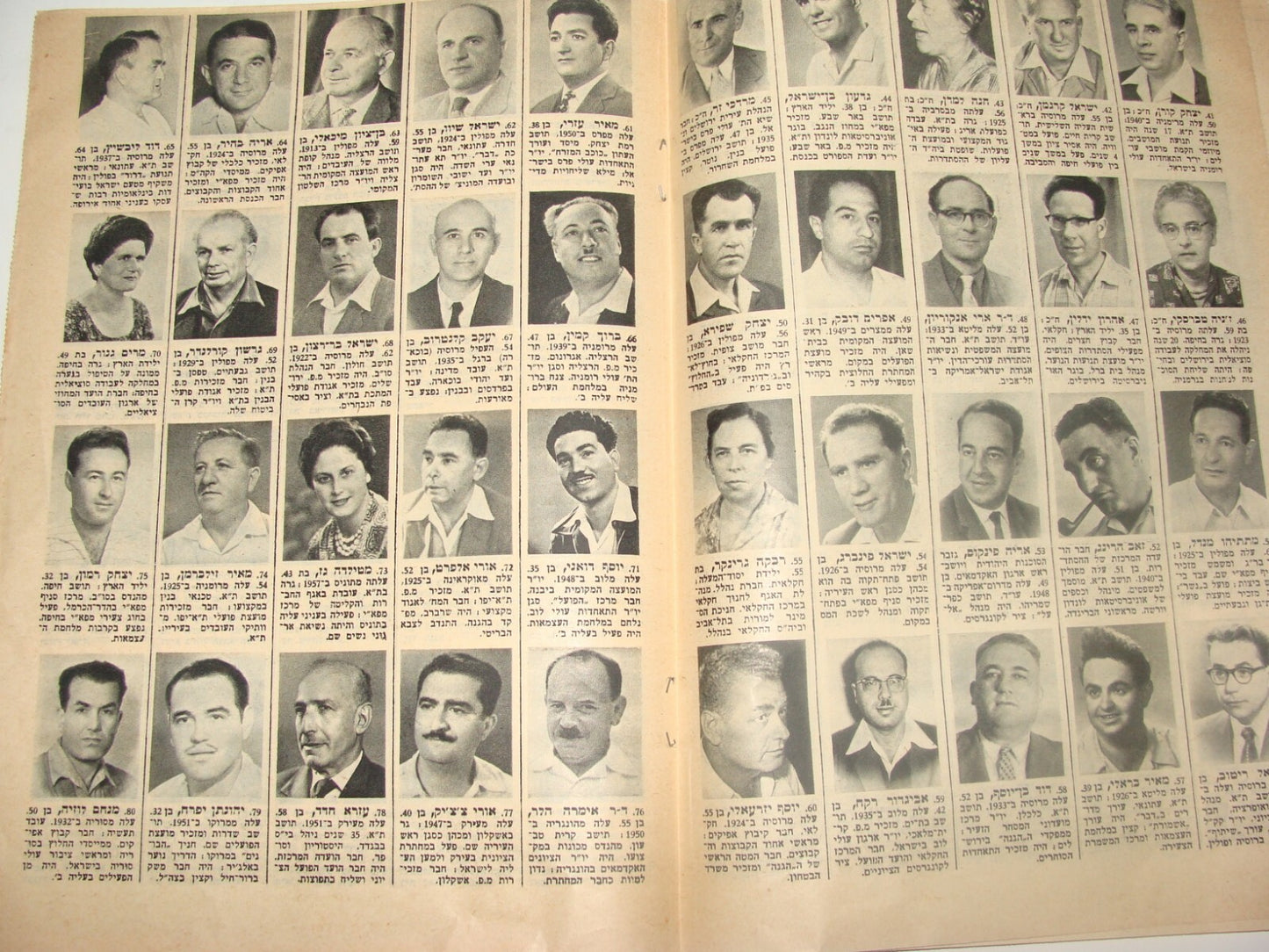 Pol Ad Jewish Israel Israeli 1961 Government Ben Gurion Elections Propaganda