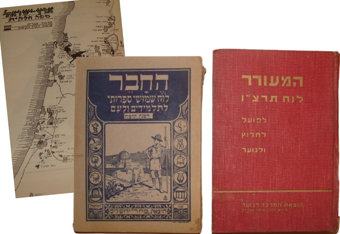 Book Jewish Judaica Palestine Israel Calendar x2 Hebrew Zionist 1928\36 Art Map