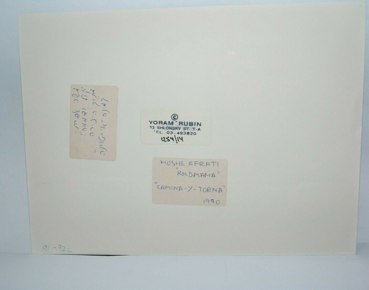 Jewish israel israeli ballet dance big press photo KOL DMAMA Moshe Efrati