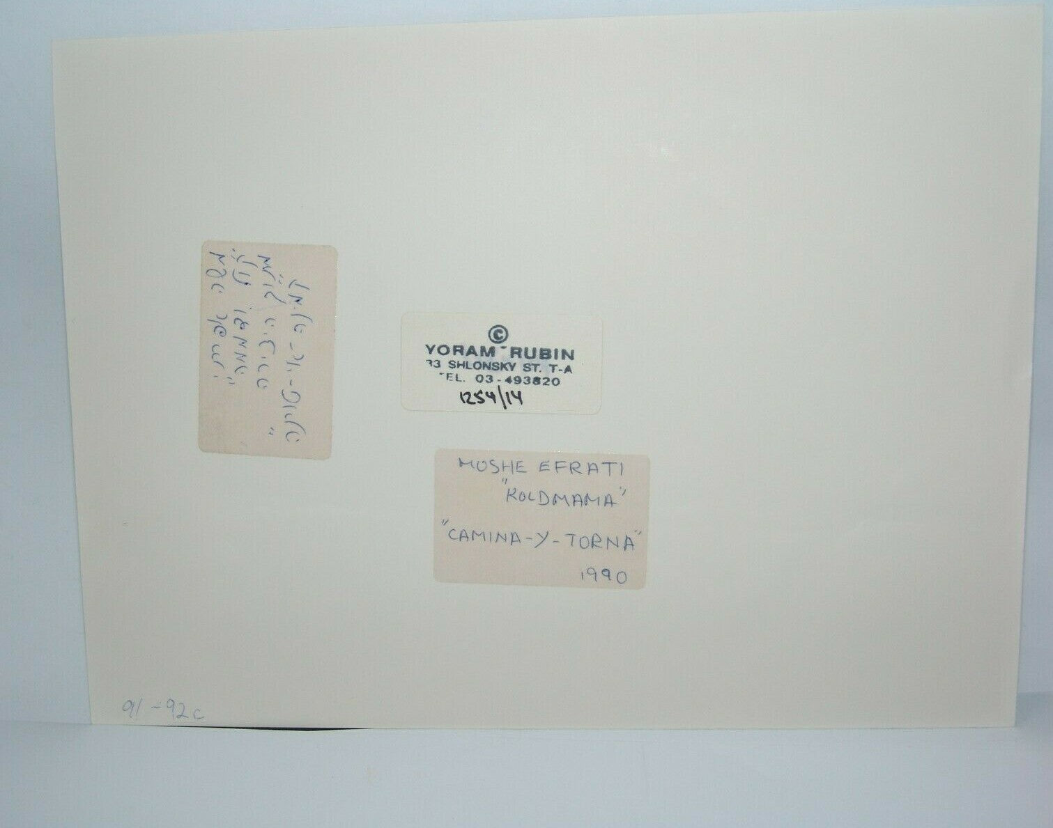 Jewish israel israeli ballet dance big press photo KOL DMAMA Moshe Efrati