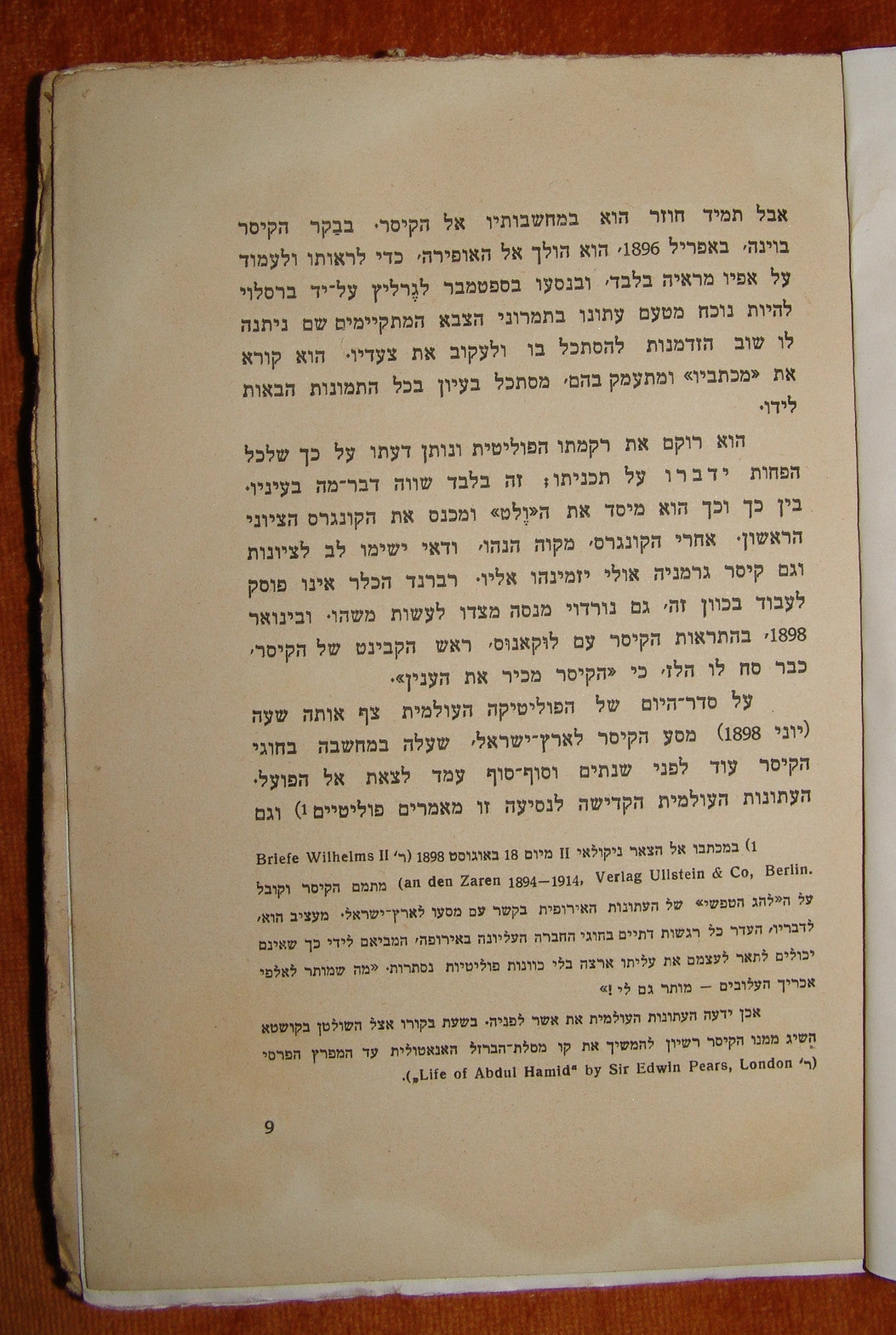 Book Jewish Judaica RARE 1930 A. Vardi "Malki BeZion" Herzel in Palestine photos