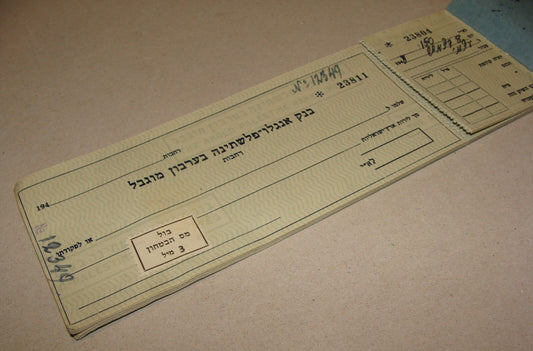 Book Jewish 1940s Israel Anglo Palestine Bank Check Cheque Rehovot 23811-23825