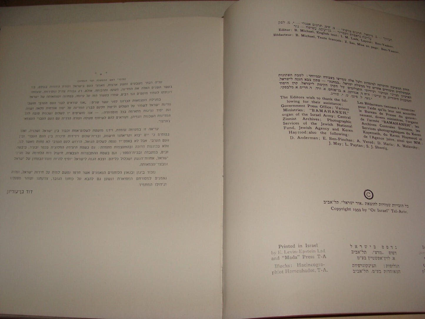 Book Jewish Judaica 1959 ISRAEL STORY IN PICTURES Photo Album Zionist History