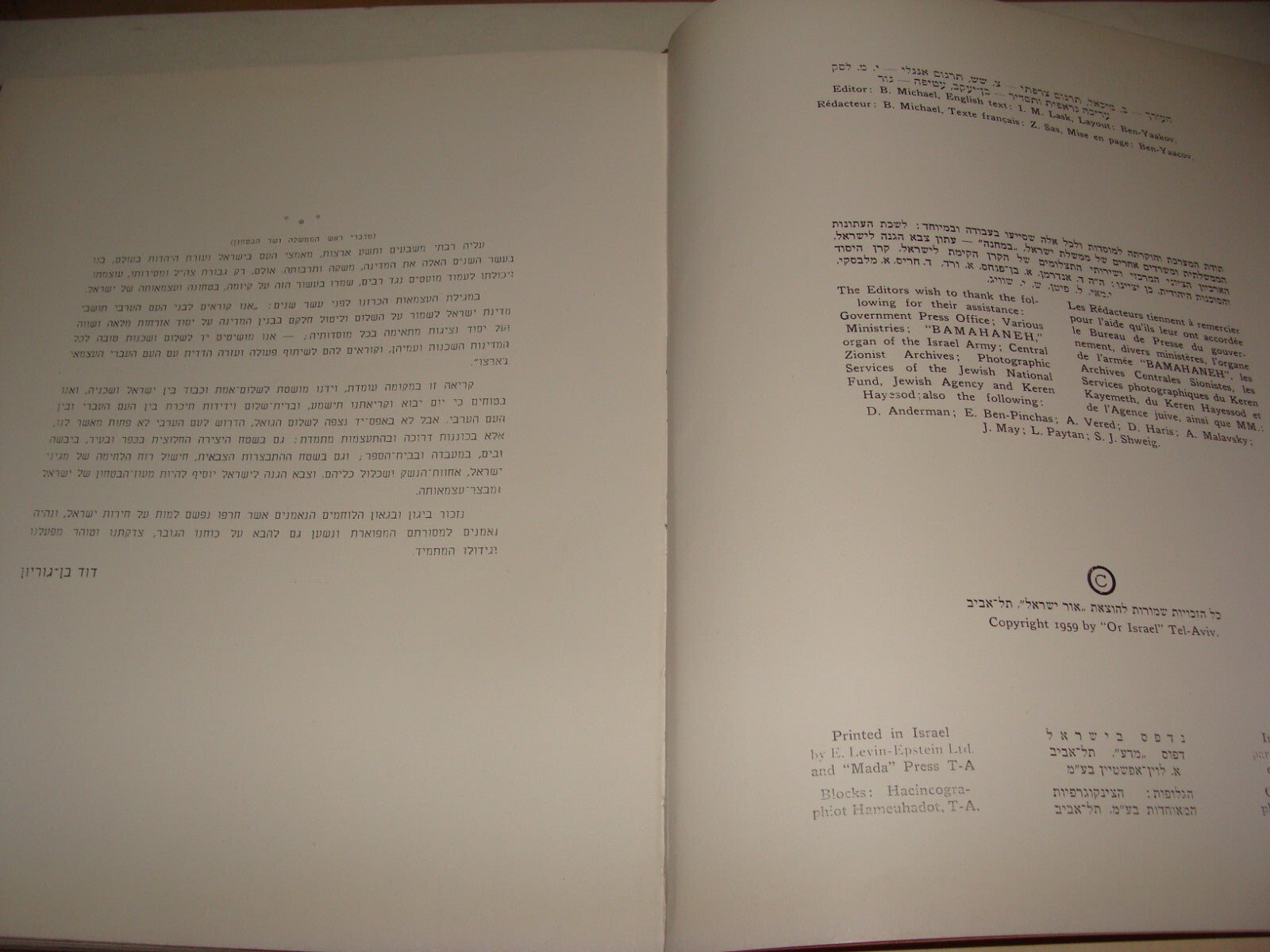 Book Jewish Judaica 1959 ISRAEL STORY IN PICTURES Photo Album Zionist History