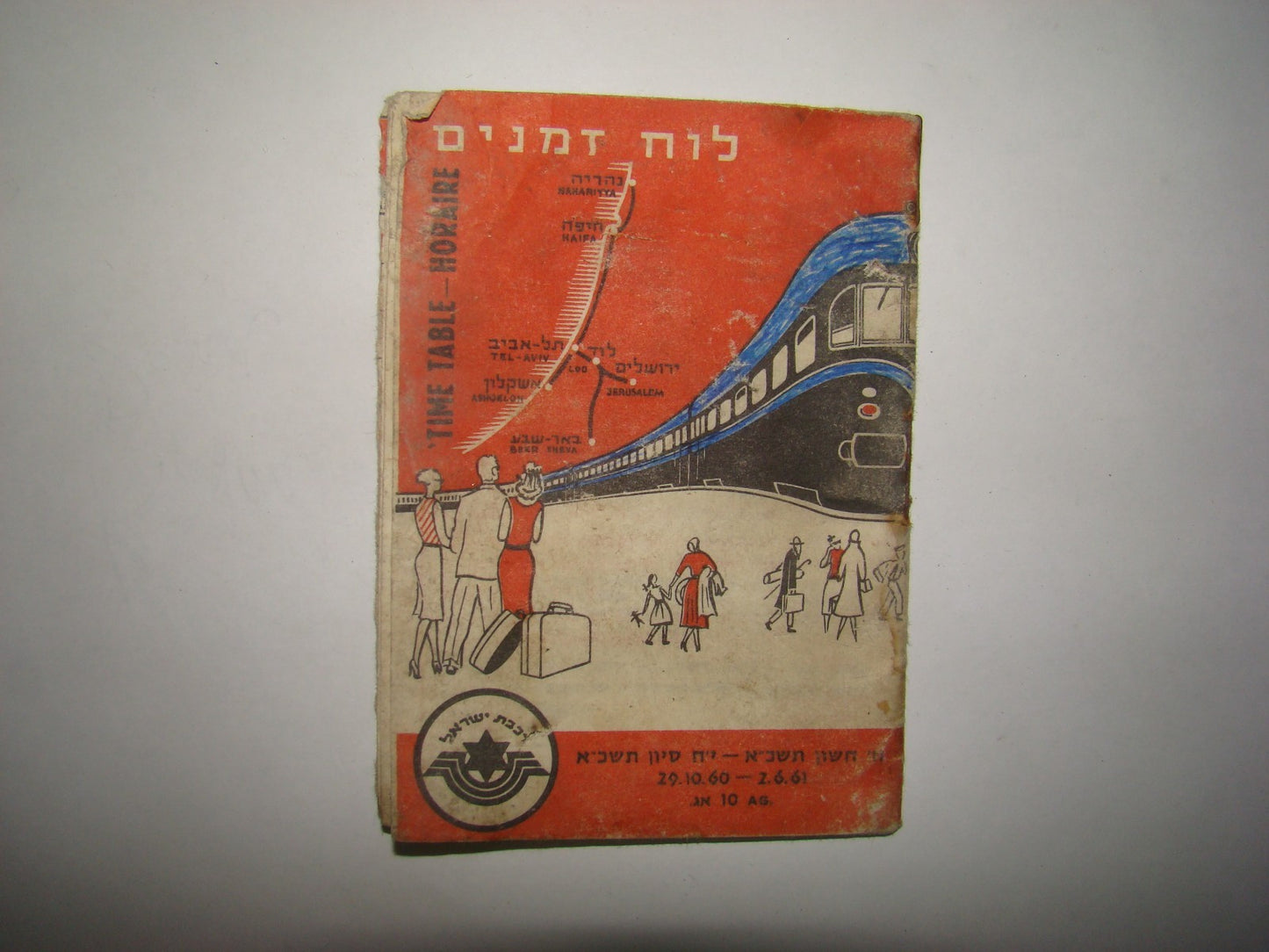 jewish hebrew vintage israel train railway timetable 1960