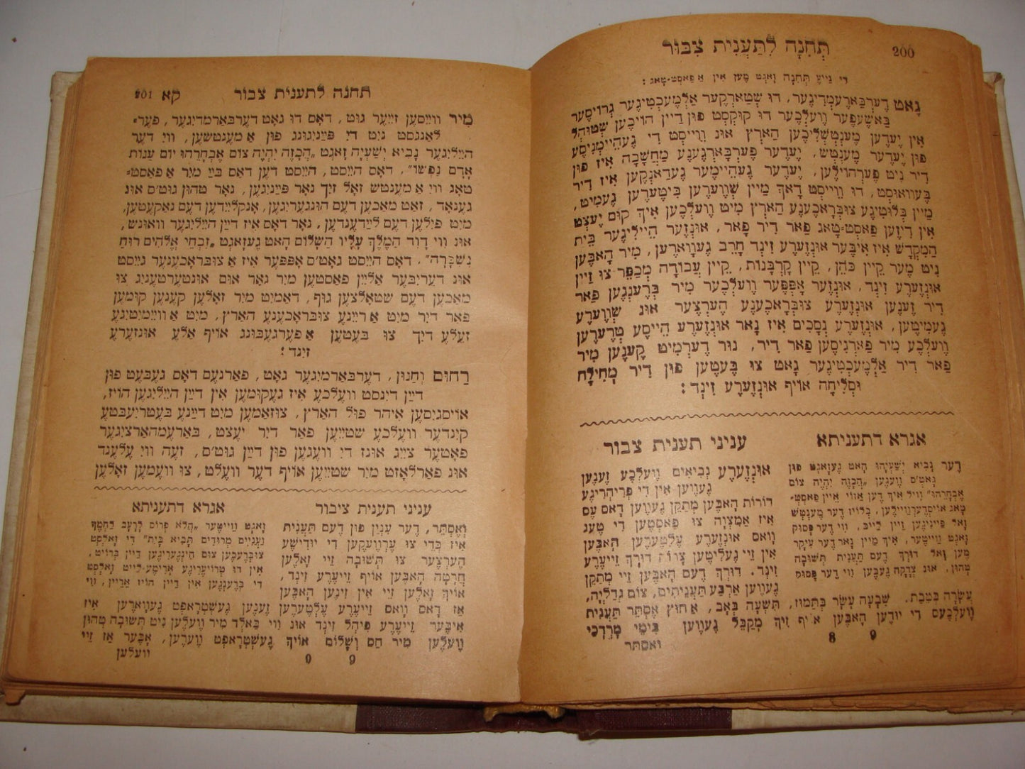 Book Jewish Judaica Rabbi Hungary Budapest ש"ס תחנה Hebrew