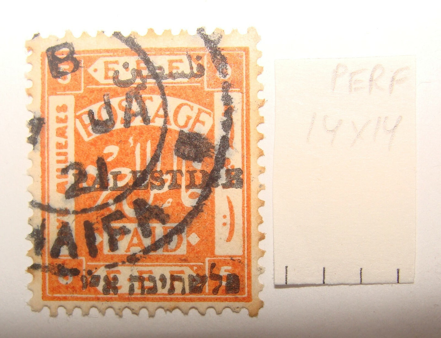 Stamp Palestine EEF Perf. 14x14