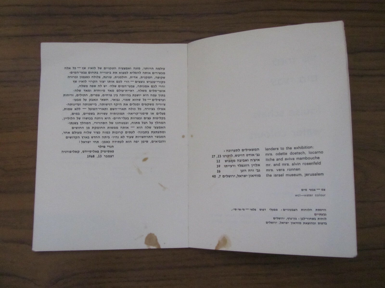 Booklet Israel Louise Schatz לואיז שץ Israeli Bezalel Artist 1969 Catalogue Art