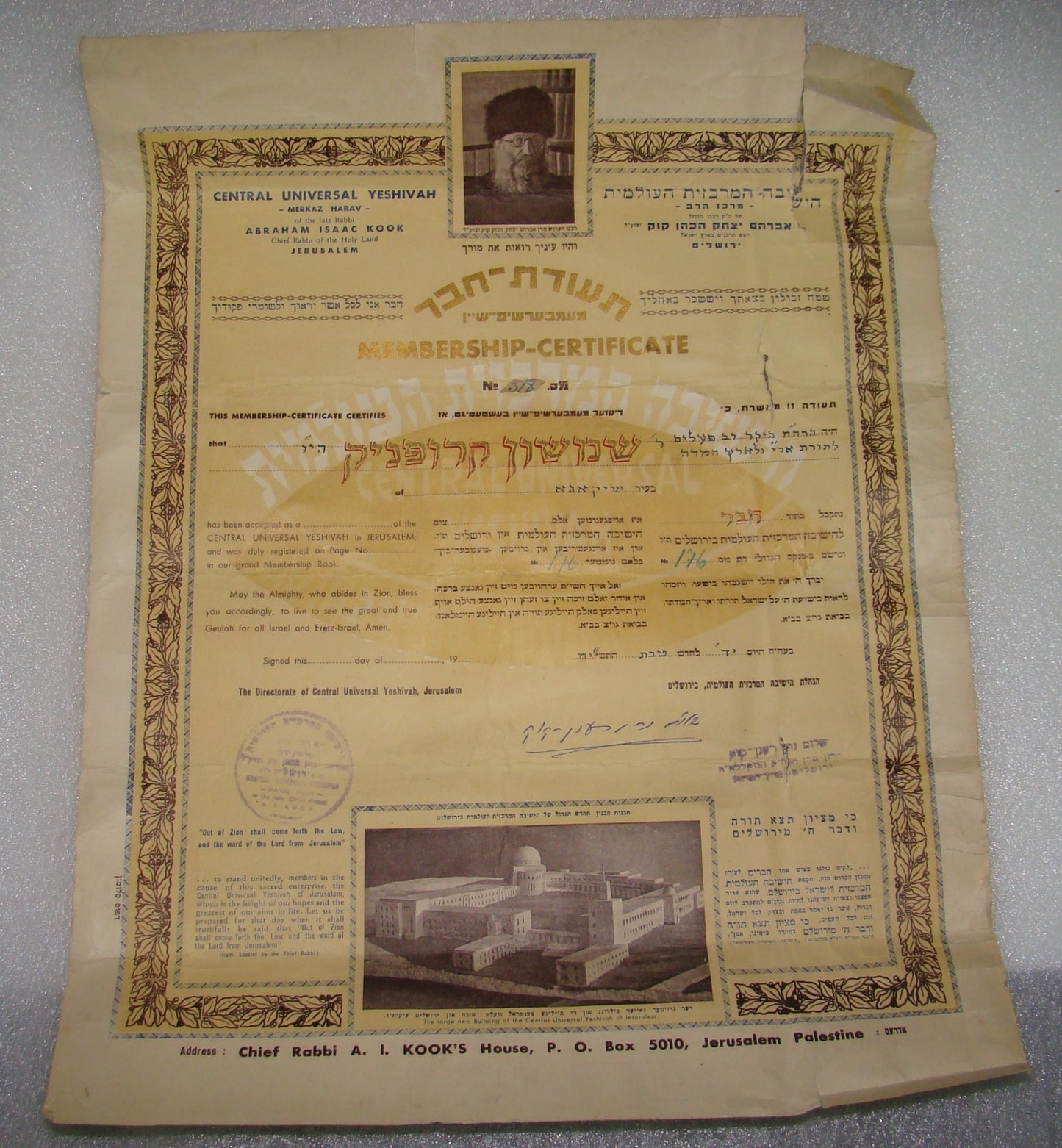 Letter Jewish Judaica Rabbi Raanan Kook Yeshiva Signed Certificate S. Krupnik
