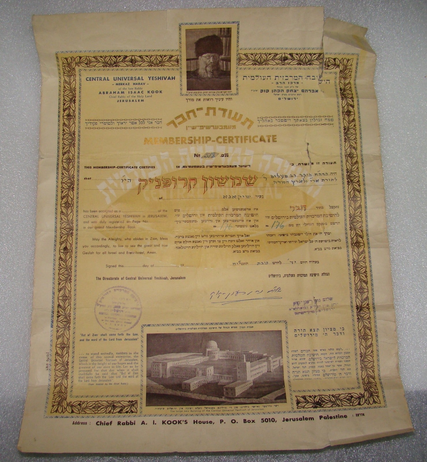 Letter Jewish Judaica Rabbi Raanan Kook Yeshiva Signed Certificate S. Krupnik