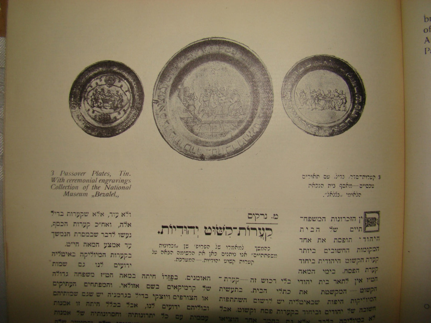 Journal Palestine RARE Jewish Judaica Eretz Israel Bezalel Archives Art 1928