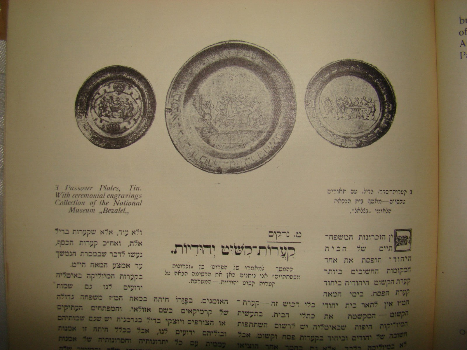 Journal Palestine RARE Jewish Judaica Eretz Israel Bezalel Archives Art 1928