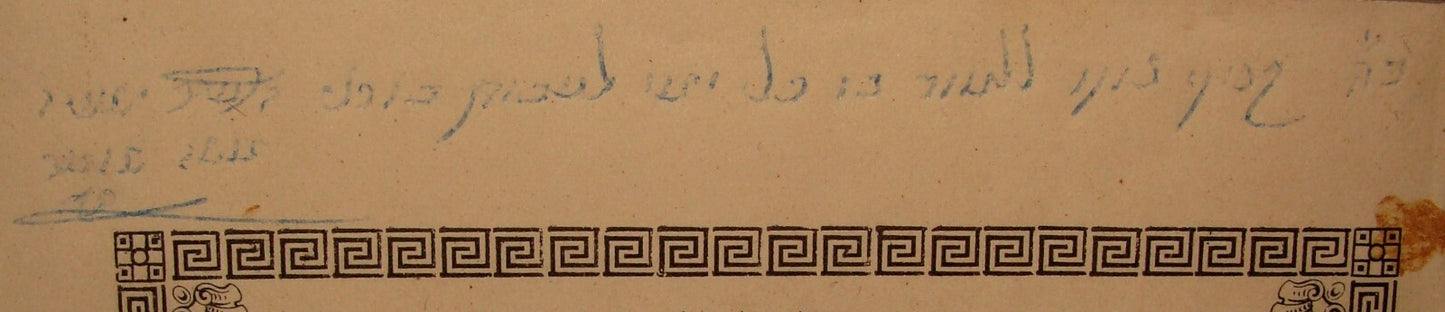 Book Jewish Judaica 1931 Jerusalem Rabbi Kneesset Eliyahu כנסת אליהו SIGNATURES