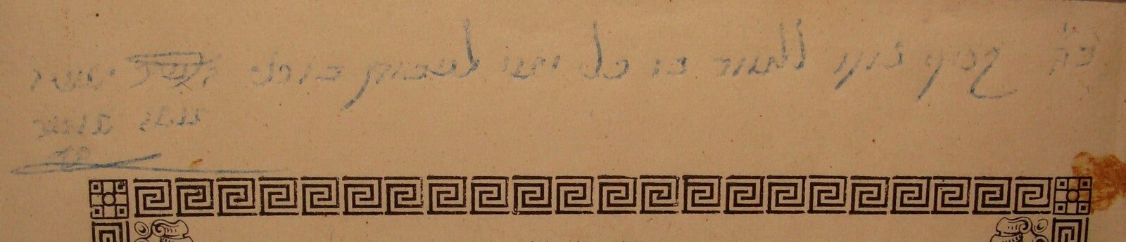 Book Jewish Judaica 1931 Jerusalem Rabbi Kneesset Eliyahu כנסת אליהו SIGNATURES