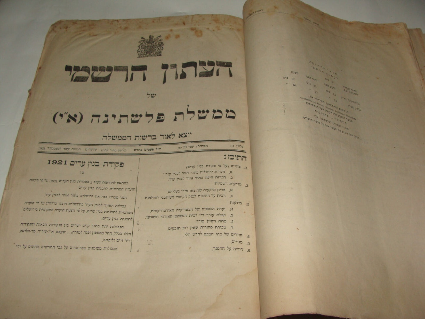Pol Newspaper Palestine RARE British Government of Gazette 1921 ENGLISH & HEBREW