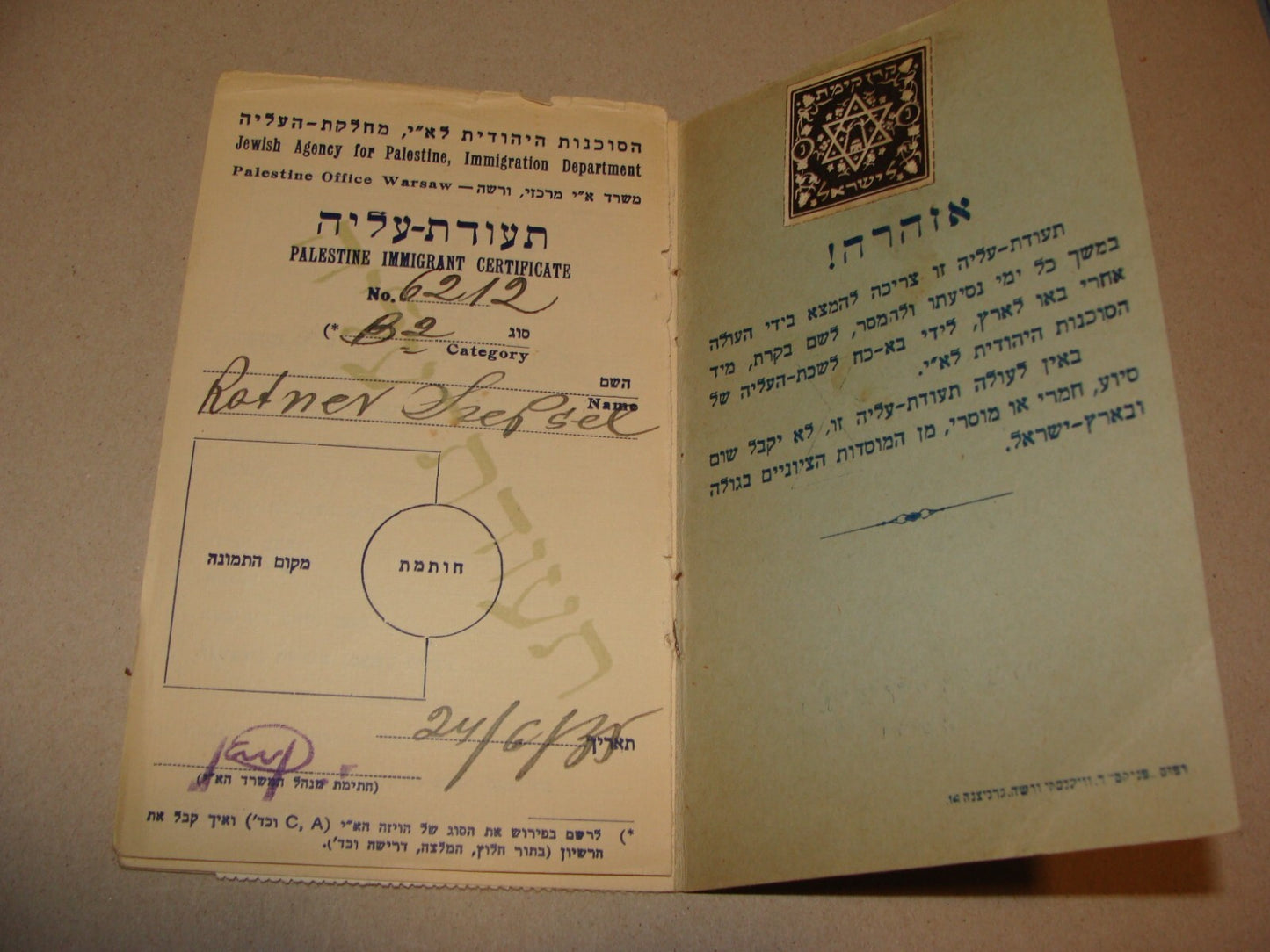 1935 Jewish Agency Palestine Israel Warsaw Poland Immigrant Certificate Hebrew