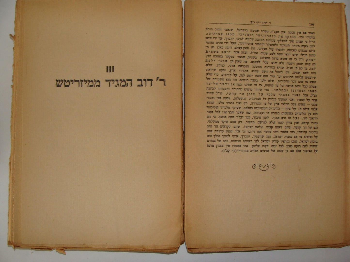 Book Jewish Judaica 1922 Poland Warsaw Chassidic אברהם כהנא ספר החסידות Hebrew