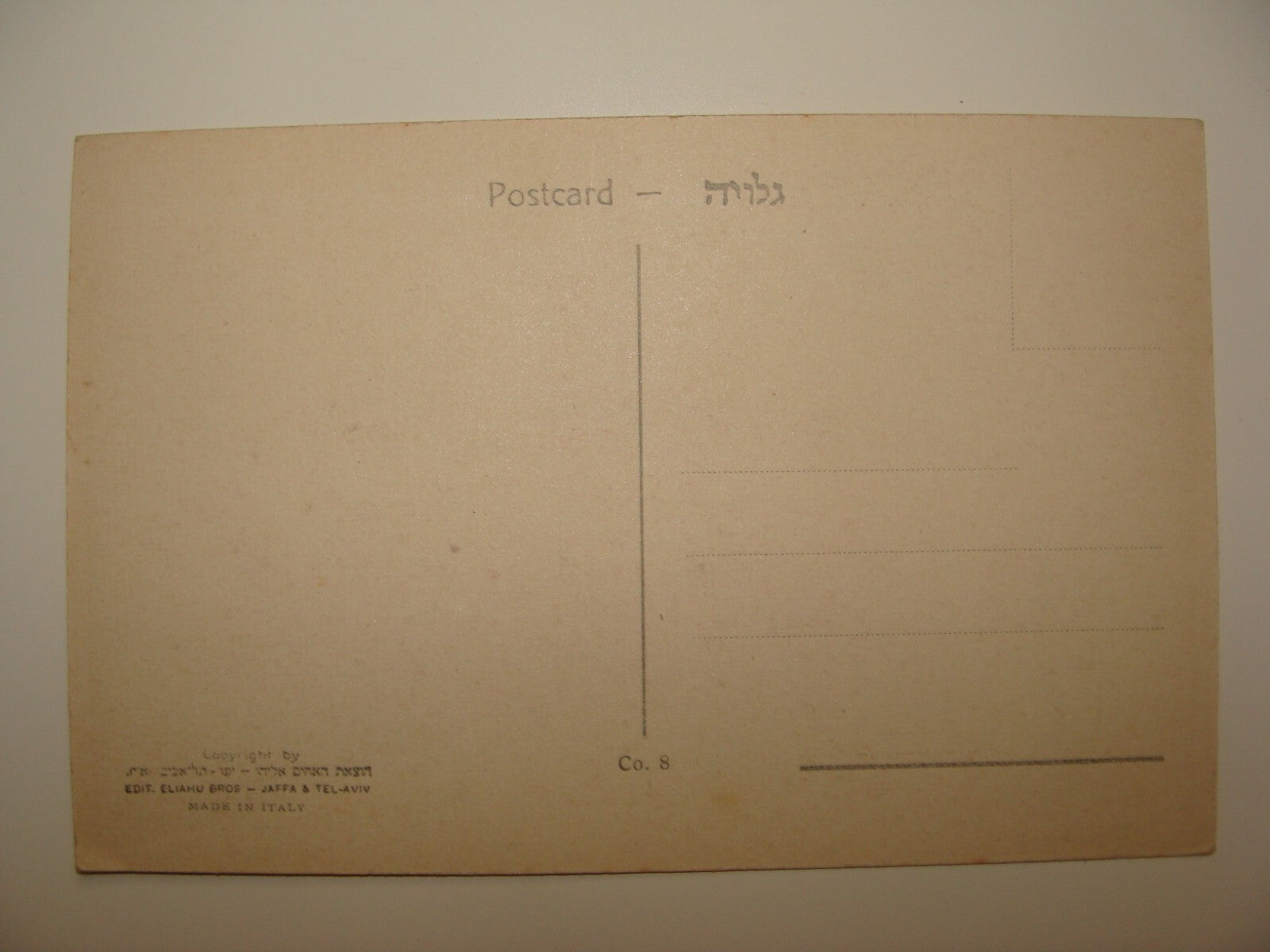 Photo Palestine Card Jewish Israel Israeli Postcard Moshav Moshava MENAHEMYA