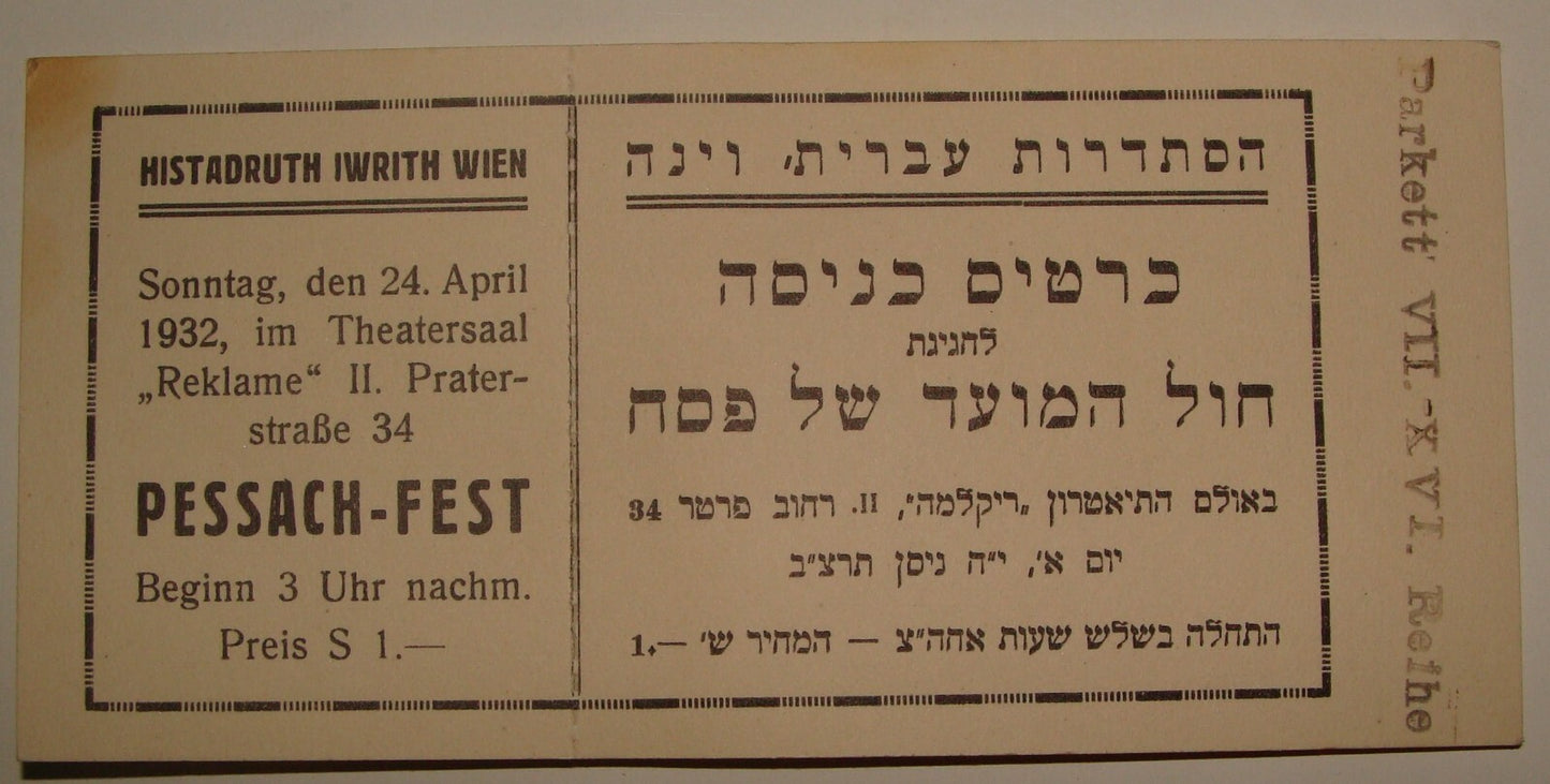 Ticket Jewish RARE Judaica 1932 Austria Vienna Passover Hebrew Zionist Card