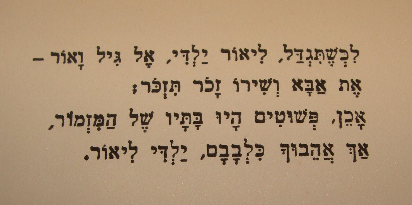 Book Jewish Israel Hebrew NATAN YONATAN 1stED 1954 Literature Poetry Songs Poems