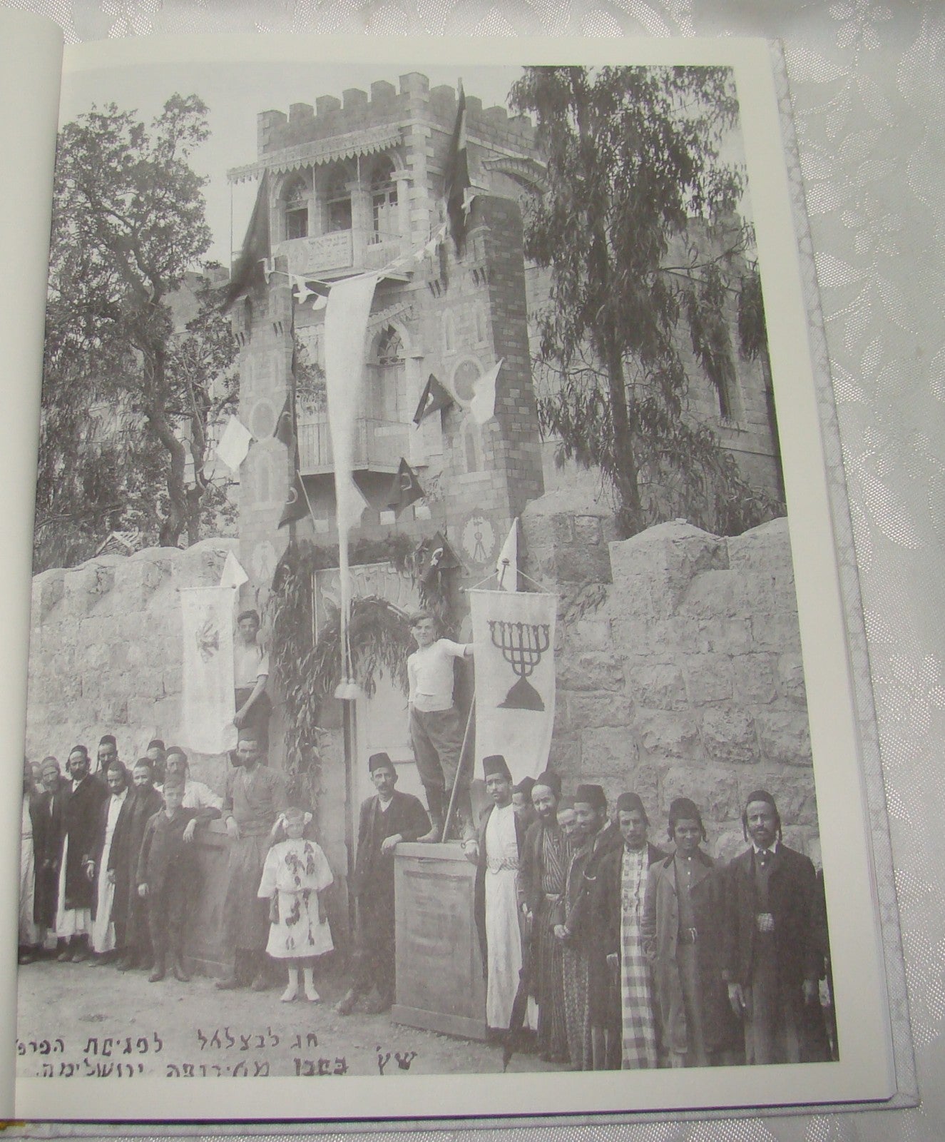 Book Jewish Judaica Early Israeli Arts and Crafts Bezlalel Slifka Collection Art