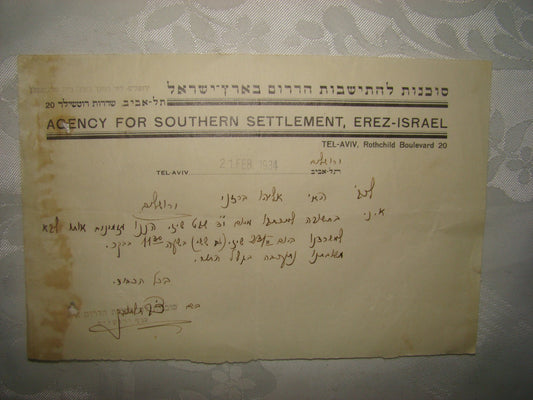 letter Palestine jewish hebrew erez israel 1934 Agency for southern settlement
