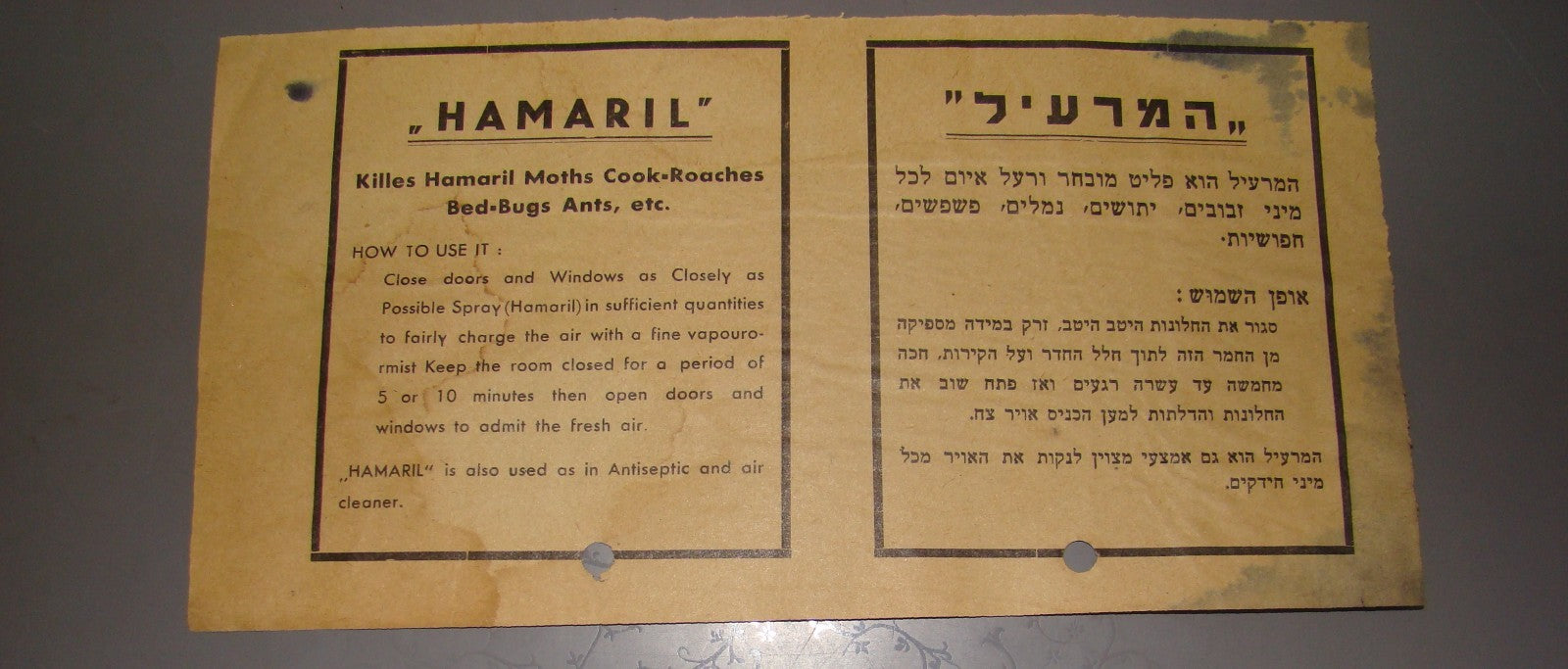 card Palestine vintage Israel advertisement business HAMARIL insect killer label