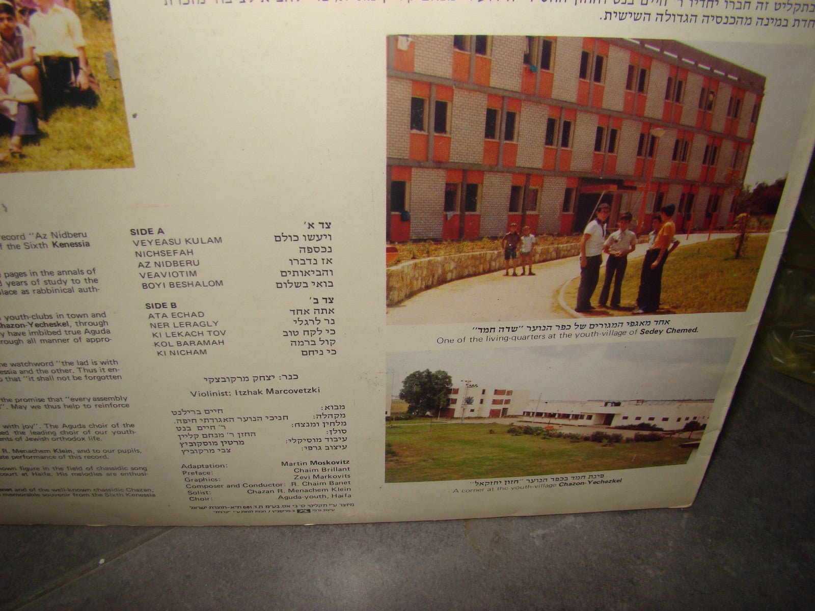 Jewish Judaica LP Agudat Israel Youth Rabbi Cantor Chassidic Music COLORED 1980